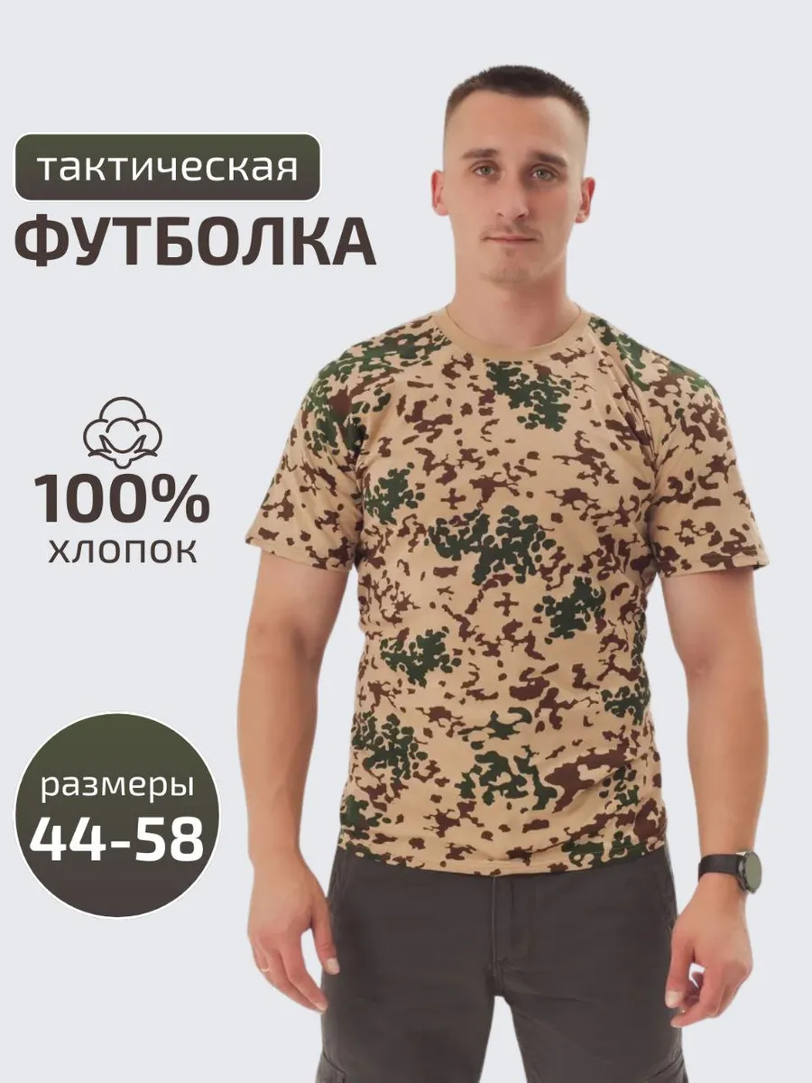 футболка мужская тактическая
