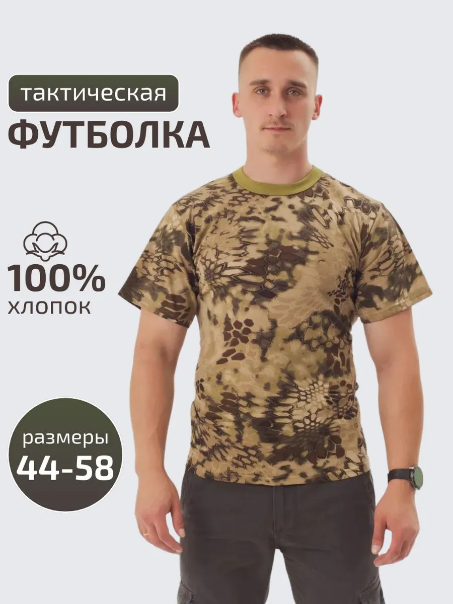 футболка мужская тактическая
