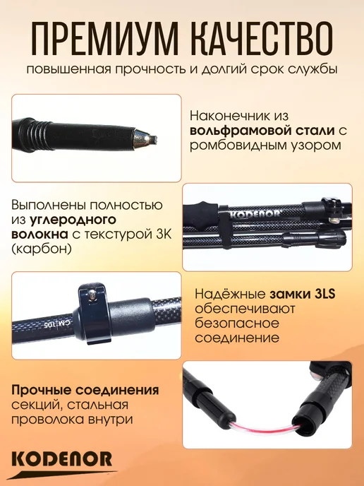 KODENOR Палки для скандинавской ходьбы складные. 100% карбон, серый, фото 2