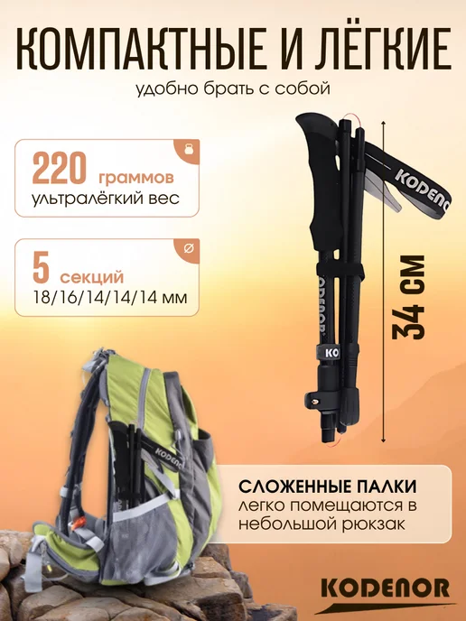 KODENOR Палки для скандинавской ходьбы складные. 100% карбон, серый, фото 3
