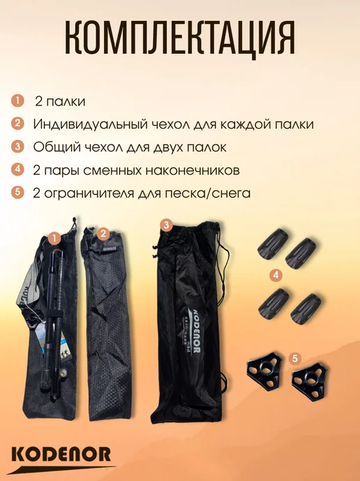 KODENOR Палки для скандинавской ходьбы складные. 100% карбон, серый, фото 4
