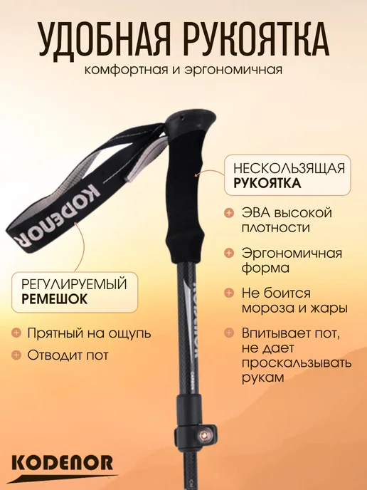 KODENOR Палки для скандинавской ходьбы складные. 100% карбон, серый, фото 5
