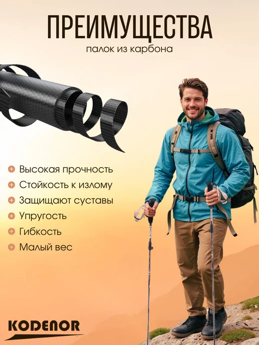 KODENOR Палки для скандинавской ходьбы складные. 100% карбон, серый, фото 6