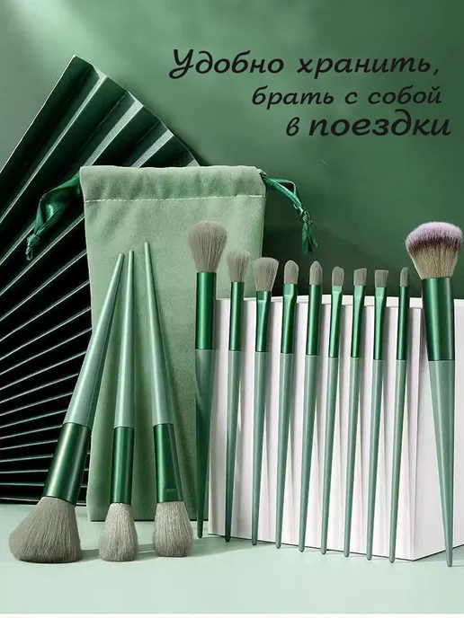кисти для макияжа Набор кистей для макияжа, зеленый, фото 2
