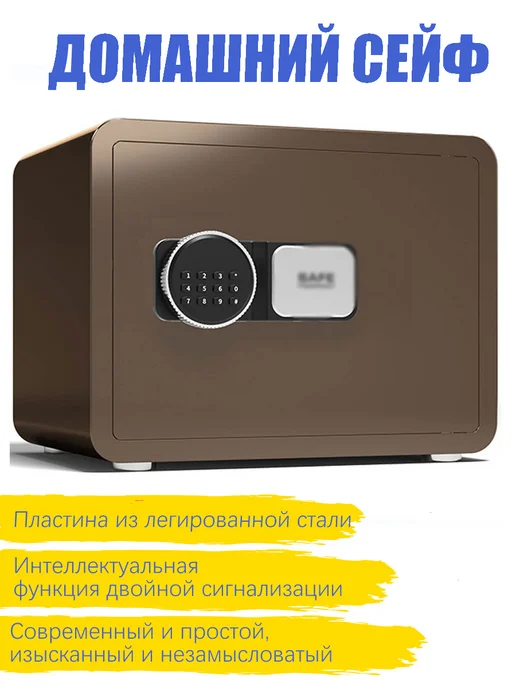 Домашний сейф 30 30 медно-коричневый 38, коричневый