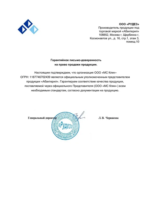 Абактерил Кожный антисептик без спирта для рук и поверхностей, 5 л, 5 л, фото 6