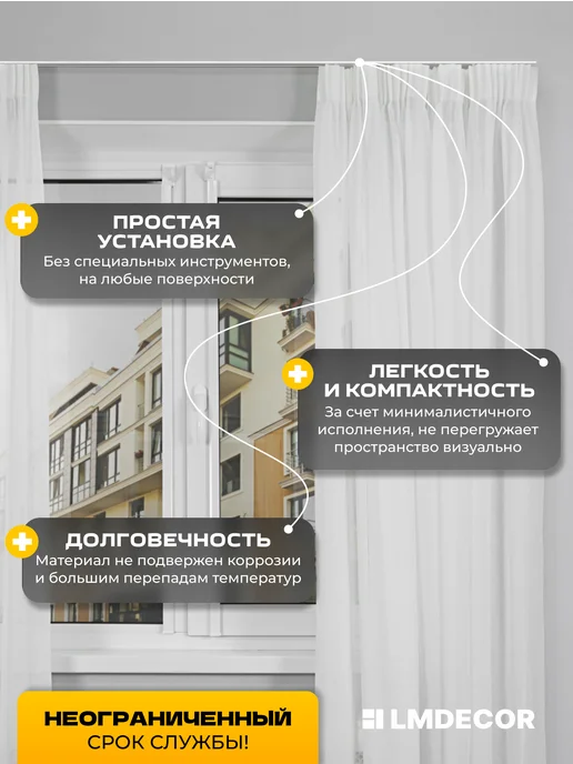 LM Decor Карниз для штор ПВХ 3-х рядный 300 см составной, белый, фото 4