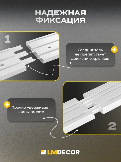LM Decor Карниз для штор ПВХ 3-х рядный 300 см составной, белый, фото 5