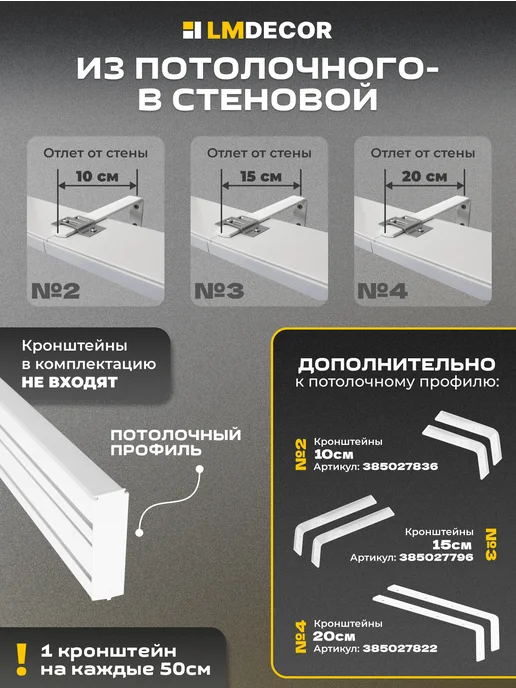 LM Decor Карниз для штор ПВХ 3-х рядный 300 см составной, белый, фото 6