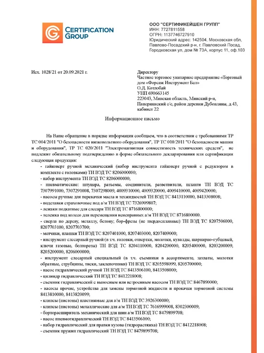 Rockforce Ключ накидной экстра длинный 17x19мм, 17x19 мм, фото 3