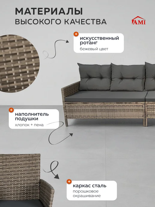 AMI Диван садовый угловой с подушкой для дачи, вариант, фото 2