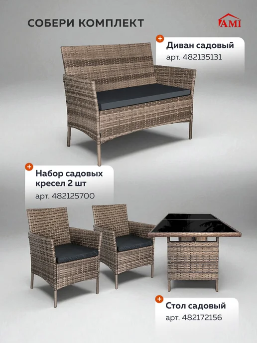 AMI Диван садовый угловой с подушкой для дачи, вариант, фото 6