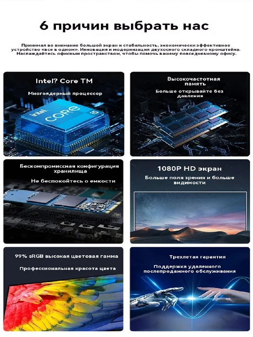 BEIKING 24" сенсорный экран моноблок i5 7400 8G 256GB, 8 г, 256 ГБ, фото 3