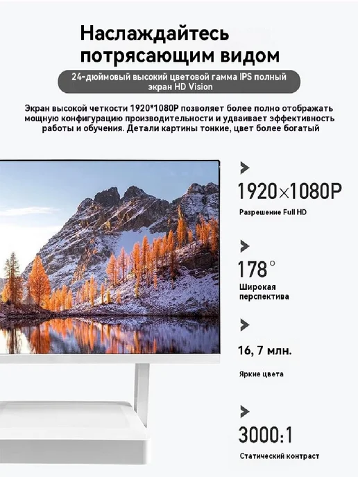 BEIKING 24" сенсорный экран моноблок i5 7400 8G 256GB, 8 г, 1024 ГБ, фото 6