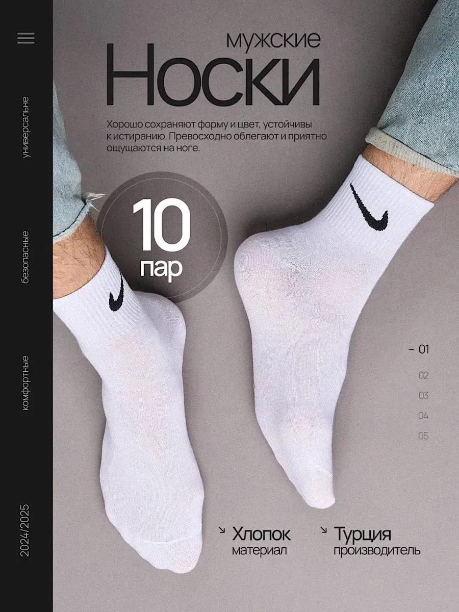 Носки Nike высокие спортивные набор 10 пар