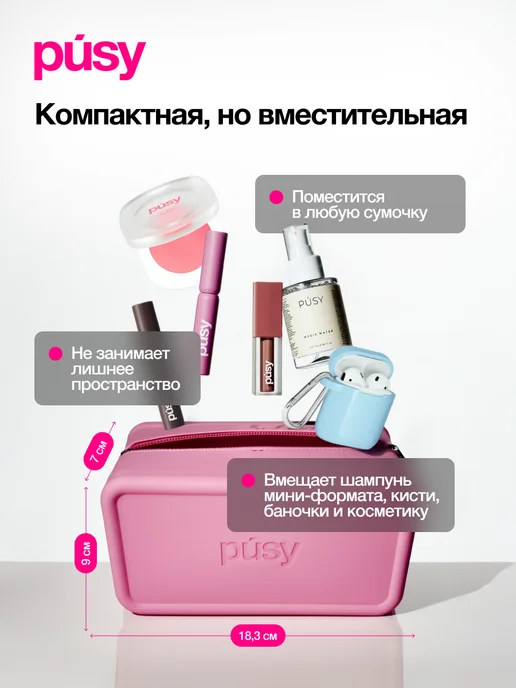 PUSY Силиконовая дорожная косметичка SILICASE, розовый, фото 3