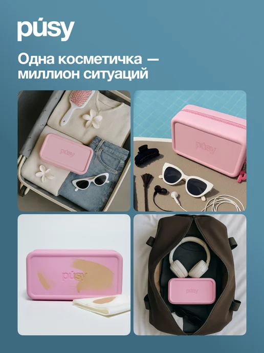 PUSY Силиконовая дорожная косметичка SILICASE, розовый, фото 4