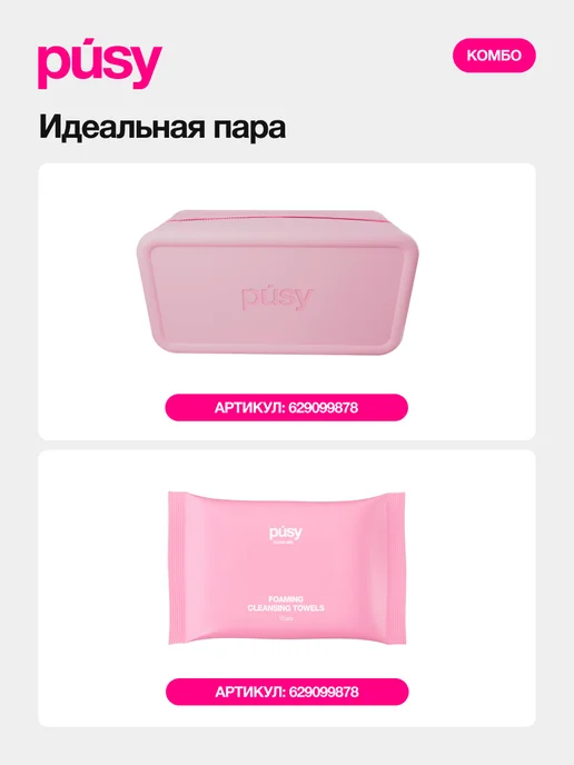 PUSY Силиконовая дорожная косметичка SILICASE, розовый, фото 7