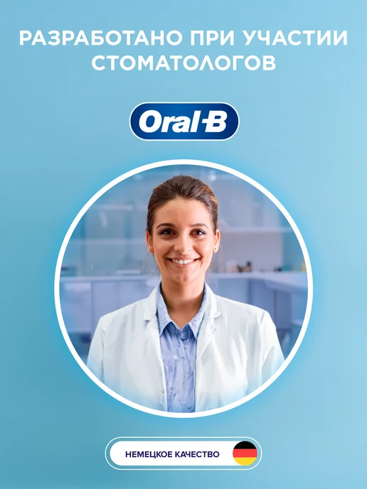 Oral-B Электрическая щетка Pro 1, косметичка, колпачок для насадок, голубой, фото 5