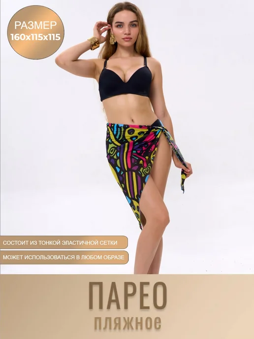 Libertanna Парео пляжное на бедра короткое, черный, фото 6