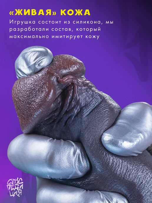 Секспедиция Фаллоимитатор член темнокожий "Чумба", черный, фото 3