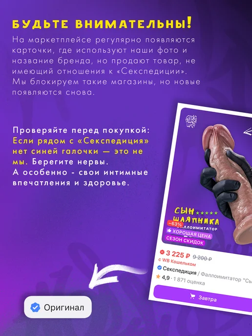 Секспедиция Фаллоимитатор член темнокожий "Чумба", черный, фото 8