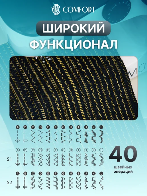 Швейная Техника Comfort Швейная машина Comfort 4040T, черный, фото 3