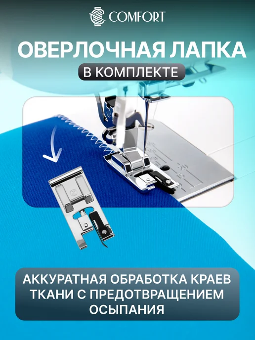 Швейная Техника Comfort Швейная машина Comfort 4040T, черный, фото 6