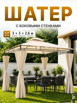 springhouse_by Шатер садовый беседка Madrid 3х3 м с боковыми стенками