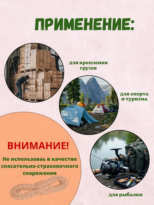 Viocord Веревка полипропиленовая плетеная 12 мм, 10 м, 20 м, фото 5