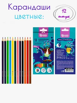 Набор карандаши цветные 12 цветов, мягкие