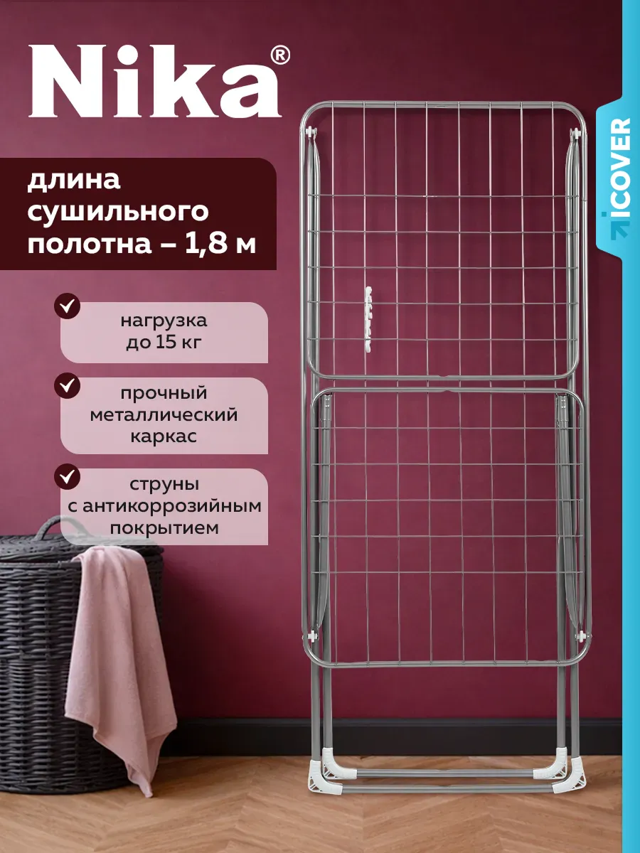 Сушилка напольная СБ1Н/С