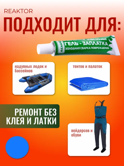 kleyberg Армированная особо прочная Гель Заплатка 30мл, 30 мл, фото 2