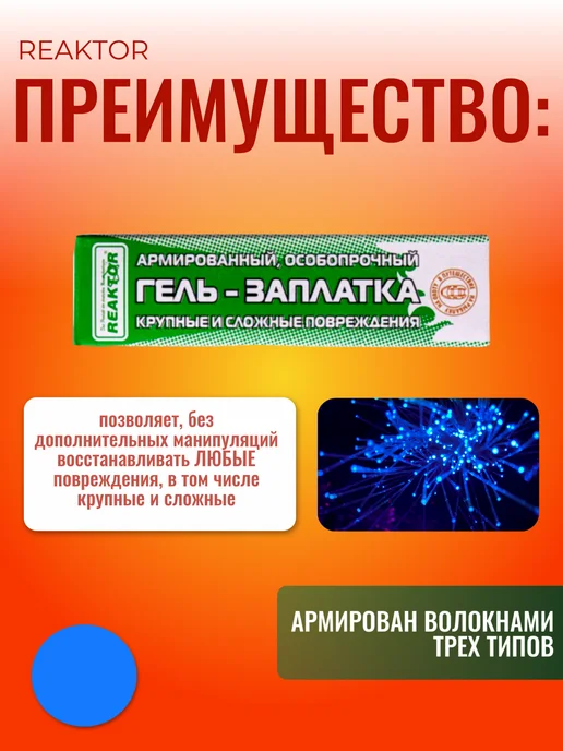 kleyberg Армированная особо прочная Гель Заплатка 30мл, 30 мл, фото 3
