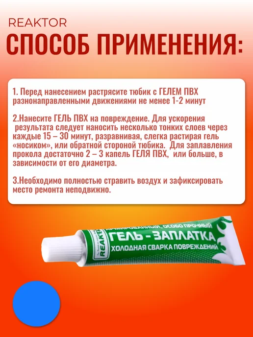 kleyberg Армированная особо прочная Гель Заплатка 30мл, 30 мл, фото 4