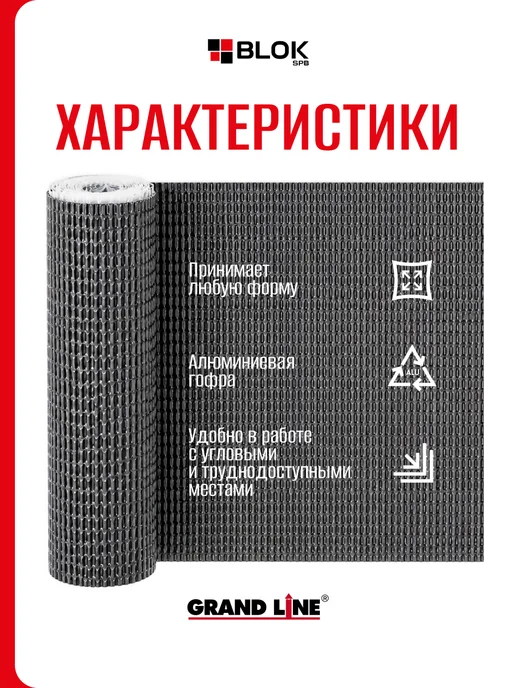 Гранд Лайн Лента для примыкания алюминиевая Optima Серая 280мм 5м, 5 м, фото 2