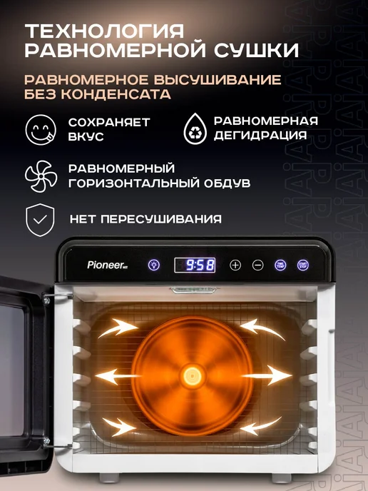 Pioneer Компактная сушилка - дегидратор для овощей и фруктов, 10 л, 10 л, фото 3