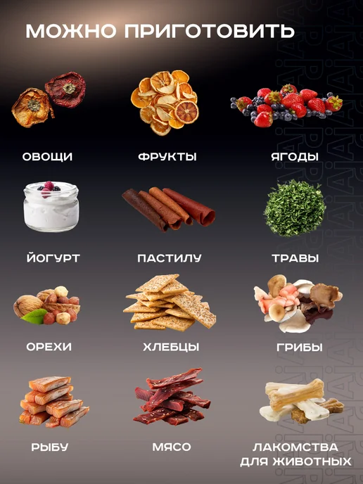 Pioneer Компактная сушилка - дегидратор для овощей и фруктов, 10 л, 10 л, фото 4