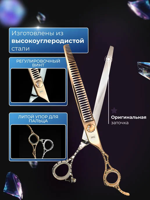 moonGROOM Ножницы для груминга шанкофилеры 7.5, вариант, фото 2