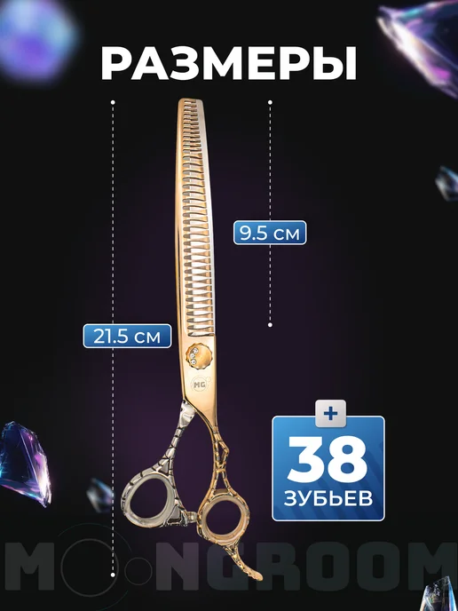 moonGROOM Ножницы для груминга шанкофилеры 7.5, вариант, фото 3