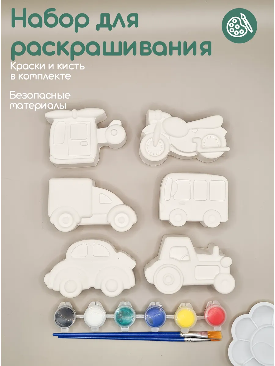 Набор для раскрашивания Транспорт