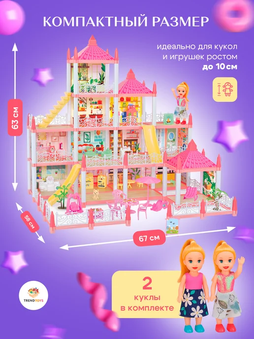 TrendToys Кукольный домик с мебелью и подсветкой 14 комнат 4 этажа, вариант, фото 3