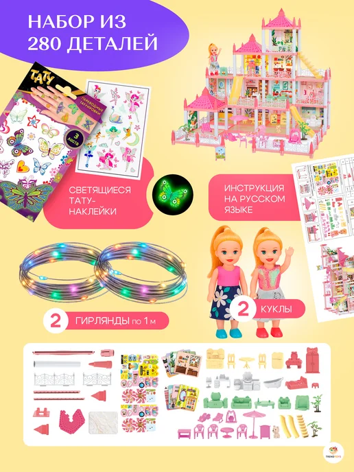 TrendToys Кукольный домик с мебелью и подсветкой 14 комнат 4 этажа, вариант, фото 4