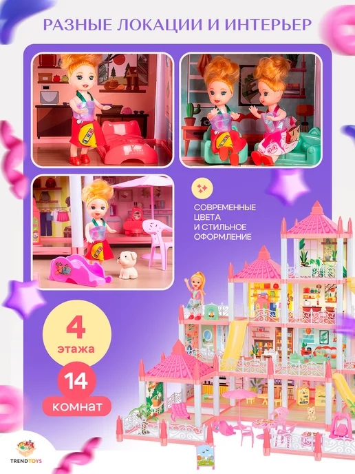 TrendToys Кукольный домик с мебелью и подсветкой 14 комнат 4 этажа, вариант, фото 6