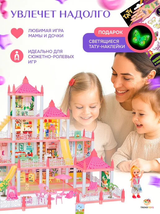 TrendToys Кукольный домик с мебелью и подсветкой 14 комнат 4 этажа, вариант, фото 7