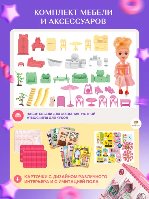 TrendToys Кукольный домик с мебелью и подсветкой 14 комнат 4 этажа, вариант, фото 8
