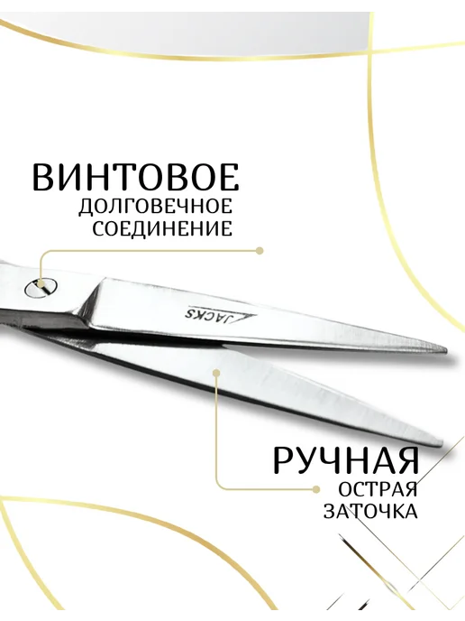 NailBeauty Ножницы парикмахерские для стрижки волос, вариант, фото 2