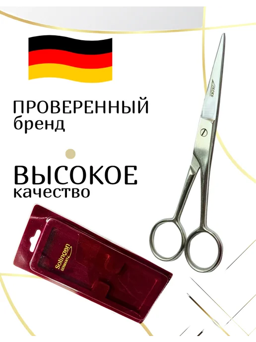 NailBeauty Ножницы парикмахерские для стрижки волос, вариант, фото 3