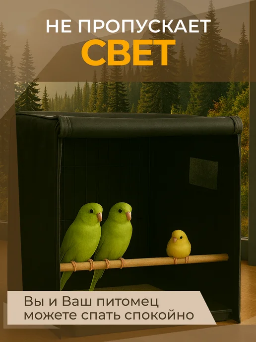 Fler Чехол для клетки 91х60х61 см, черный, черный, фото 5