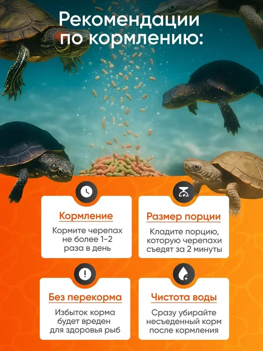 Корм палочки для водных черепах, 350г, 300 г, фото 6